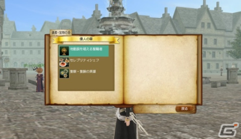 「大航海時代 Online」でアップデートExtraChapter「 Polaris （ポラリス）」が実装―ハロウィンイベントの開催もの画像3