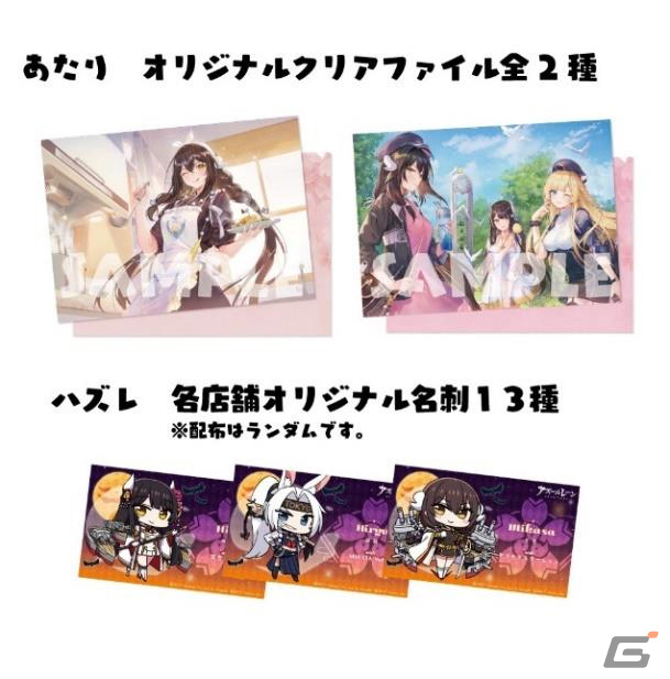 「アズールレーン」と横須賀のコラボイベント「HALLOWEEN FES2022」が10月29日より各協力店舗で実施！の画像2