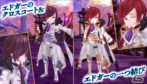「星界神話 -ASTRAL TALE-」で衣装アバター「エドガーのクロスコート」が登場！ペットや頭アバターが手に入るハロウィンイベントもの画像2