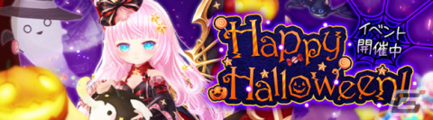 「星界神話 -ASTRAL TALE-」で衣装アバター「エドガーのクロスコート」が登場！ペットや頭アバターが手に入るハロウィンイベントもの画像3
