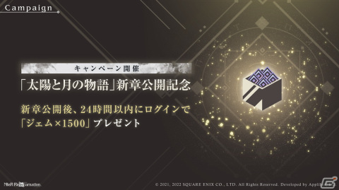 「NieR Re［in］carnation」にてメインクエスト「陽ノ伍：明昼の章」「月ノ伍：暮夜の章」が公開！の画像3