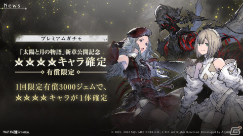 「NieR Re［in］carnation」にてメインクエスト「陽ノ伍：明昼の章」「月ノ伍：暮夜の章」が公開！の画像6