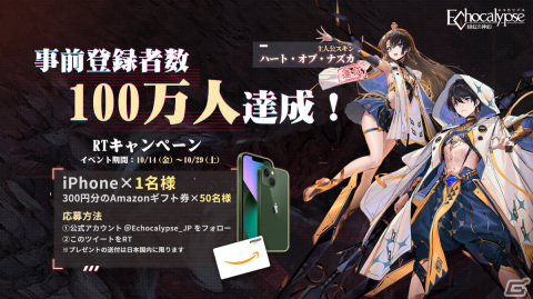 「Echocalypse -緋紅の神約-」伊織もえさん、清水あいりさんら出演のリリース直前特番が10月19日19時より実施！の画像4