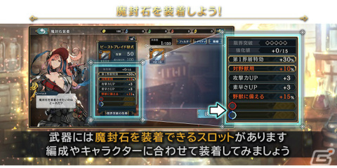 「シン・クロニクル」新武器強化システム「魔封石」が10月25日に実装！パイライト（CV：立花理香）が登場の精鋭ガチャも実施の画像1