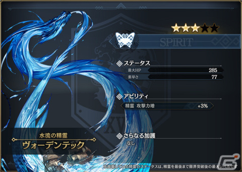 「シン・クロニクル」新武器強化システム「魔封石」が10月25日に実装！パイライト（CV：立花理香）が登場の精鋭ガチャも実施の画像10