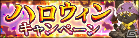 「シン・クロニクル」新武器強化システム「魔封石」が10月25日に実装！パイライト（CV：立花理香）が登場の精鋭ガチャも実施の画像2
