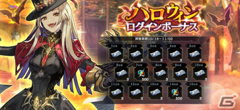「シン・クロニクル」新武器強化システム「魔封石」が10月25日に実装！パイライト（CV：立花理香）が登場の精鋭ガチャも実施の画像3
