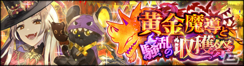 「シン・クロニクル」新武器強化システム「魔封石」が10月25日に実装！パイライト（CV：立花理香）が登場の精鋭ガチャも実施の画像4