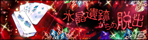 「シン・クロニクル」新武器強化システム「魔封石」が10月25日に実装！パイライト（CV：立花理香）が登場の精鋭ガチャも実施の画像5