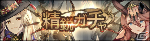「シン・クロニクル」新武器強化システム「魔封石」が10月25日に実装！パイライト（CV：立花理香）が登場の精鋭ガチャも実施の画像6