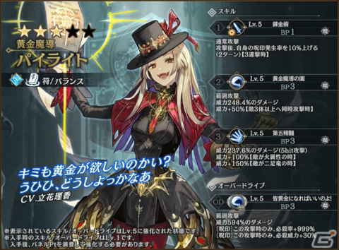 「シン・クロニクル」新武器強化システム「魔封石」が10月25日に実装！パイライト（CV：立花理香）が登場の精鋭ガチャも実施の画像7