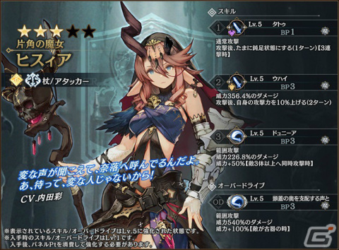 「シン・クロニクル」新武器強化システム「魔封石」が10月25日に実装！パイライト（CV：立花理香）が登場の精鋭ガチャも実施の画像8