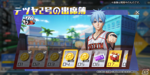 本格ストリートバスケゲーム「スマッシュダンク」と「黒子のバスケ」のコラボが開催！キセキの世代をはじめ新選手が多数登場の画像2