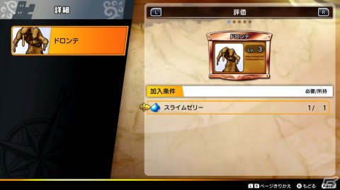 「ドラゴンクエスト トレジャーズ」先行プレイレポート――「モンスターズ」風味もありつつ、アクション性の高いオンリーワンの魅力に惹かれるの画像8