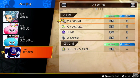 「ドラゴンクエスト トレジャーズ」先行プレイレポート――「モンスターズ」風味もありつつ、アクション性の高いオンリーワンの魅力に惹かれるの画像9