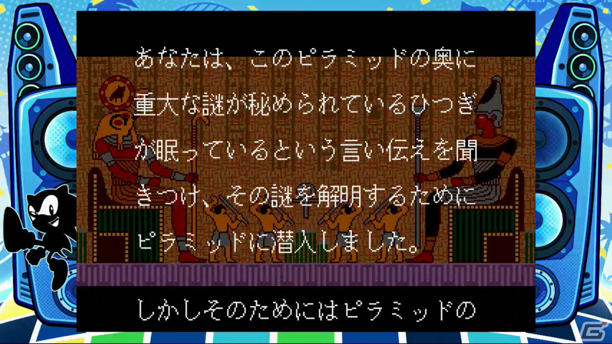 新世代のミラクルマシンがパワーアップして降臨！「メガドライブミニ2」ゲームコレクターインプレッションの画像159