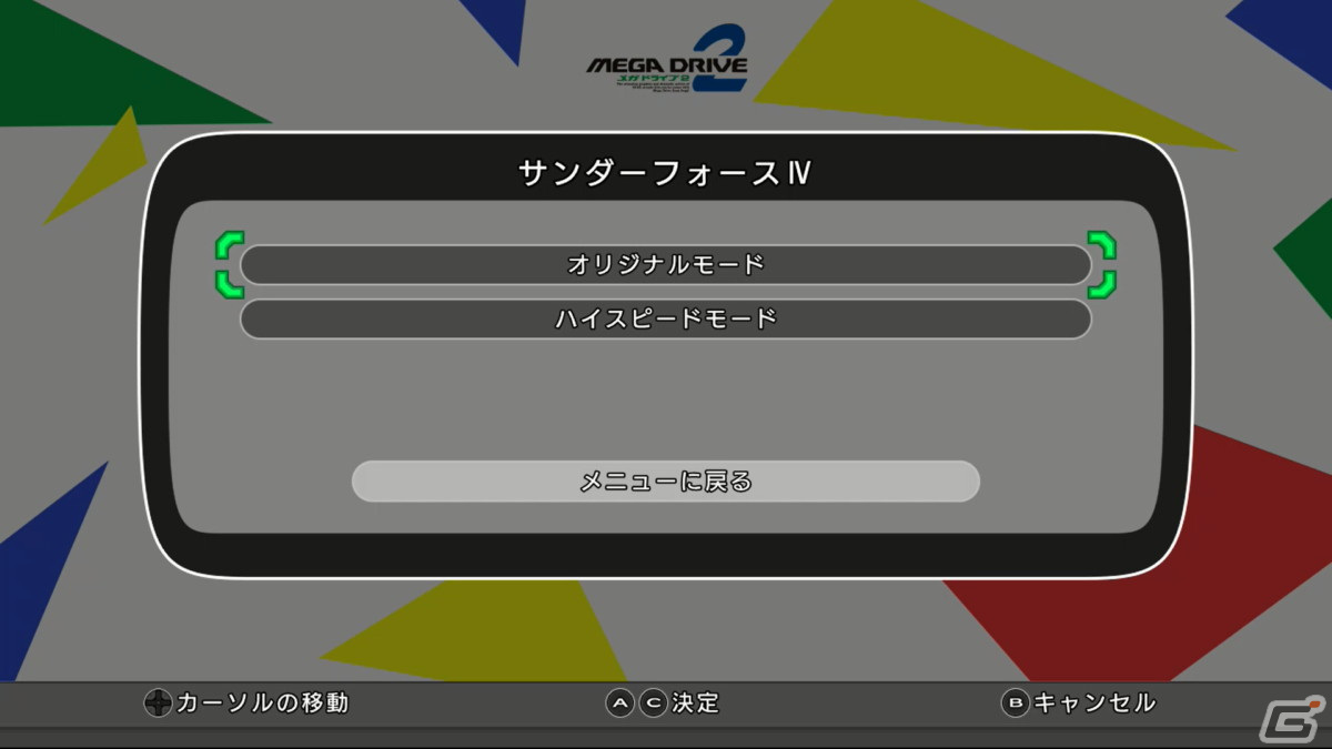 新世代のミラクルマシンがパワーアップして降臨！「メガドライブミニ2」ゲームコレクターインプレッションの画像166