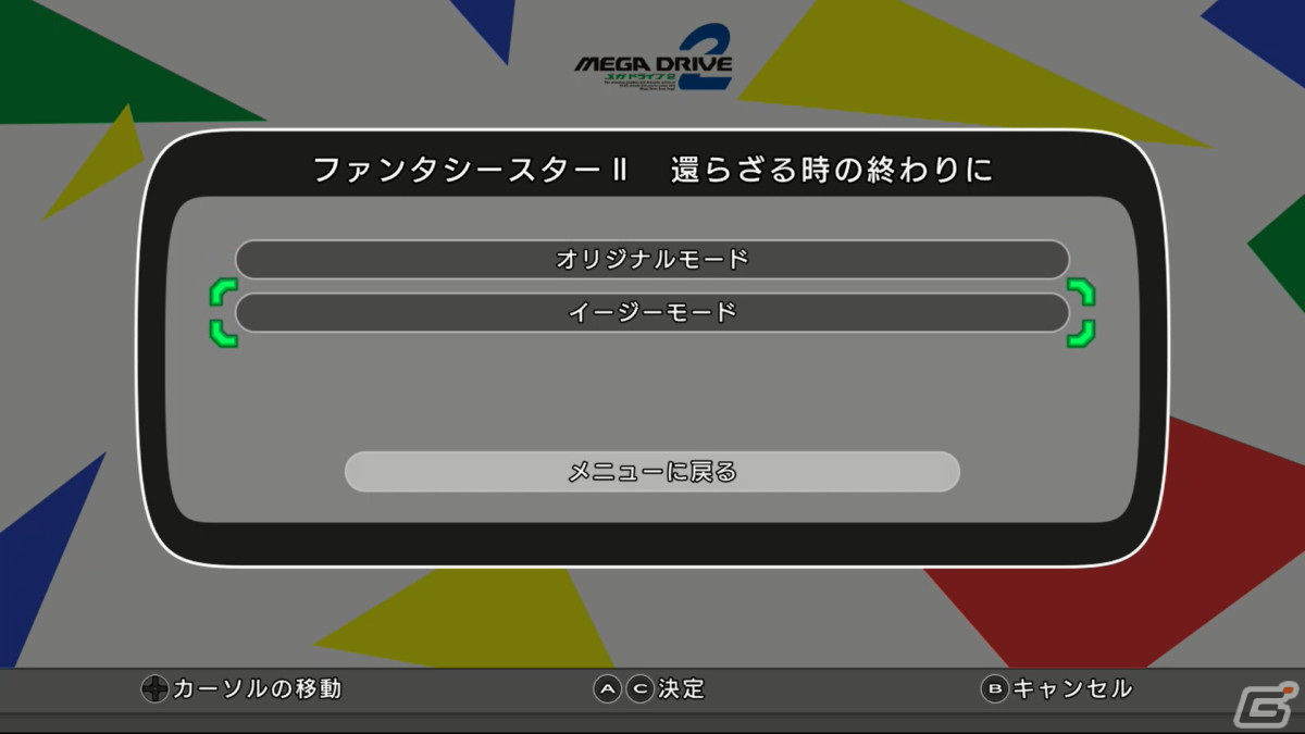 新世代のミラクルマシンがパワーアップして降臨！「メガドライブミニ2」ゲームコレクターインプレッションの画像168
