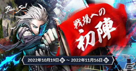 「ブレイドアンドソウル」でランキングイベント「ソウルリーグ」が開催！新衣装や称号が手に入る「ゴブリン村防衛作戦！2022 シーズン2」もの画像4