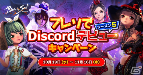 「ブレイドアンドソウル」でランキングイベント「ソウルリーグ」が開催！新衣装や称号が手に入る「ゴブリン村防衛作戦！2022 シーズン2」もの画像5