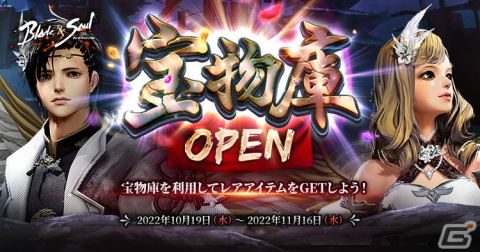「ブレイドアンドソウル」でランキングイベント「ソウルリーグ」が開催！新衣装や称号が手に入る「ゴブリン村防衛作戦！2022 シーズン2」もの画像9