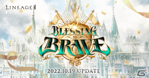 「リネージュ2」でアップデート「BAIUM -EMPEROR OF ELMOADEN-」や「Blessing to BRAVE」が実装の画像2