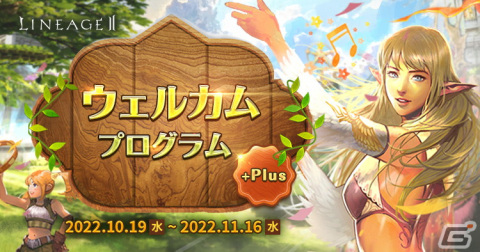 「リネージュ2」でアップデート「BAIUM -EMPEROR OF ELMOADEN-」や「Blessing to BRAVE」が実装の画像4