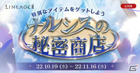 「リネージュ2」でアップデート「BAIUM -EMPEROR OF ELMOADEN-」や「Blessing to BRAVE」が実装の画像5