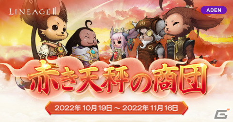 「リネージュ2」でアップデート「BAIUM -EMPEROR OF ELMOADEN-」や「Blessing to BRAVE」が実装の画像7