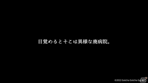 「Cthulhu Mythos ADV 闇に囁く狂気」が配信開始！TRPGのような体験が可能なクトゥルフ神話モチーフの2Dアドベンチャーの画像2