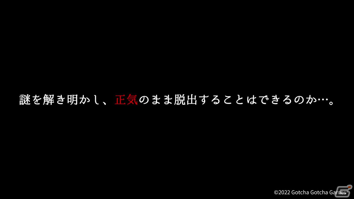 「Cthulhu Mythos ADV 闇に囁く狂気」が配信開始！TRPGのような体験が可能なクトゥルフ神話モチーフの2Dアドベンチャーの画像6