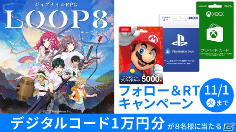 ジュブナイルRPG「LOOP8（ループエイト）」の発売日が2023年3月16日に決定！の画像26