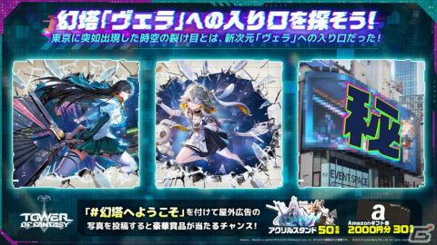 「タワーオブファンタジー」Ver.2.0「ヴェラ」の最新映像「新章突入直前PV」が公開！Steam版も10月20日より配信の画像3