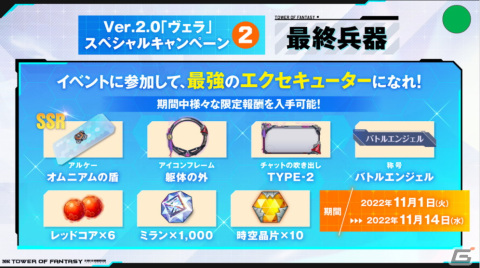 「タワーオブファンタジー」Ver.2.0「ヴェラ」の最新映像「新章突入直前PV」が公開！Steam版も10月20日より配信の画像5