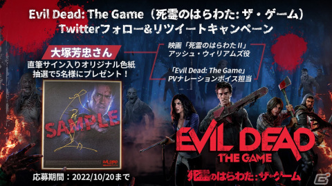 「Evil Dead: The Game（死霊のはらわた: ザ・ゲーム）」初回特典のコスチュームなどを確認できるプレオーダートレーラーが公開！の画像7