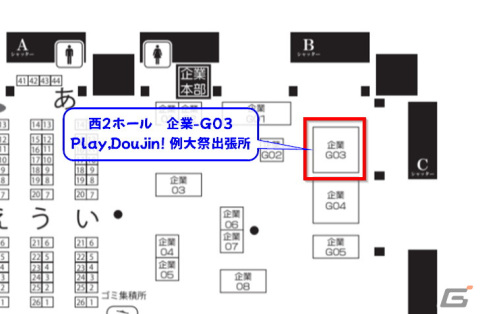 東方Projectファンイベント「第九回博麗神社秋季例大祭」にメディアスケープ、ハピネット、Phoenixx、PLAYISMが出展!の画像1