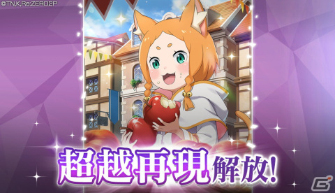 「リゼロス」で「シーズンガチャ【月明かりの温泉】」が開始！「【月明かりの温泉】ライラ★3」の出現率がアップの画像7