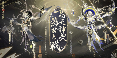 「陰陽師」新たなSSR式神・須佐之男（CV：内山昂輝）が登場！「未収録式神召喚キャンペーン」が開催の画像1