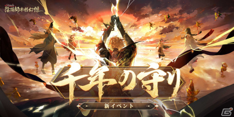 「陰陽師」新たなSSR式神・須佐之男（CV：内山昂輝）が登場！「未収録式神召喚キャンペーン」が開催の画像3