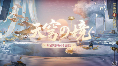 「陰陽師」新たなSSR式神・須佐之男（CV：内山昂輝）が登場！「未収録式神召喚キャンペーン」が開催の画像7