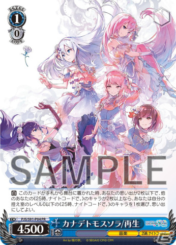 プロセカ3rd シングル特典キャラクターカードコンプセットCD トレカ