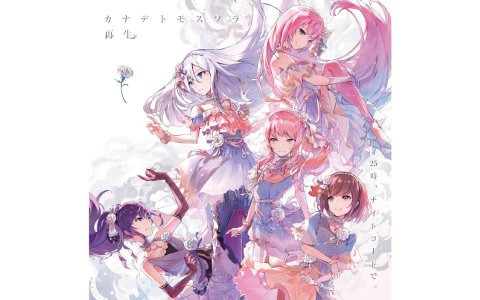プロセカ」25時、ナイトコードで。による3rd Single