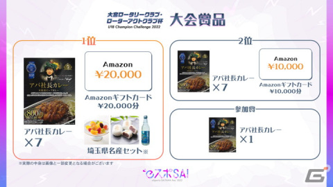 「フォートナイト」中高生が対象のeスポーツ大会「大宮ロータリークラブ・大宮ローターアクトクラブ杯」が10月22日に開催！の画像2