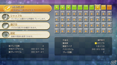 Switch「ニコリのパズルS 美術館」＆Xbox One/PC「ニコリのパズルW 美術館」が10月20日に配信！の画像1