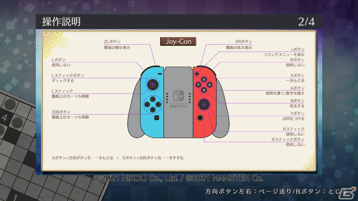 Switch「ニコリのパズルS 美術館」＆Xbox One/PC「ニコリのパズルW 美術館」が10月20日に配信！の画像3