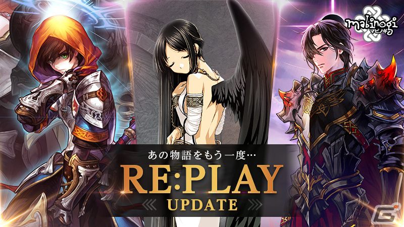 MMORPG「マビノギ」で「RE:PLAY」アップデートが実装―完了済み