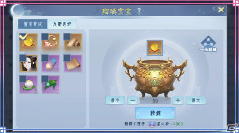 「FUSHO-浮生-」で新機能「勝将八景」「骨董品霊能・出陣」などが開放！「リリース1.5周年記念大感謝召喚」も開催中の画像10