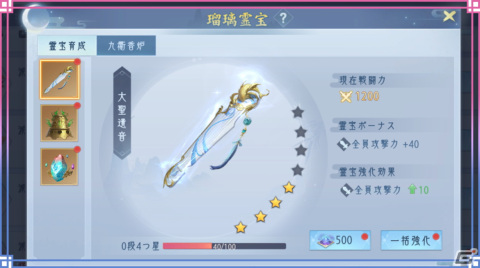 「FUSHO-浮生-」で新機能「勝将八景」「骨董品霊能・出陣」などが開放！「リリース1.5周年記念大感謝召喚」も開催中の画像11