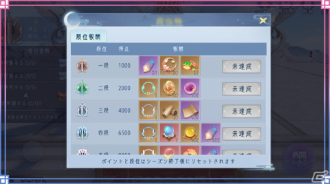「FUSHO-浮生-」で新機能「勝将八景」「骨董品霊能・出陣」などが開放！「リリース1.5周年記念大感謝召喚」も開催中の画像3
