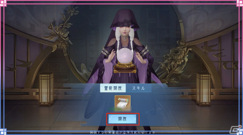 「FUSHO-浮生-」で新機能「勝将八景」「骨董品霊能・出陣」などが開放！「リリース1.5周年記念大感謝召喚」も開催中の画像4